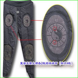 托瑪琳經(jīng)絡(luò)通磁療棉褲（商品號N1190） 天津正和宜保健用品公司的健康守護(hù)者